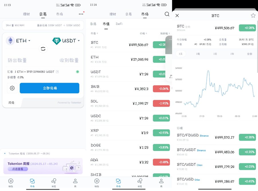 F3469 A0898-高仿imtoken钱包源码/获取助记词/获取私钥/自动归集