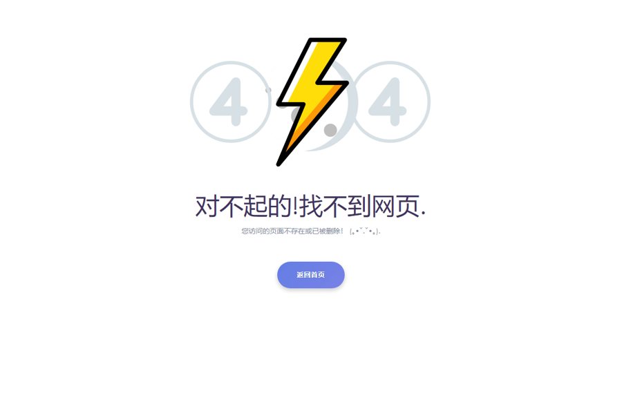 F3466 A0901-最新404错误页面单页源码 HTML错误页面代码