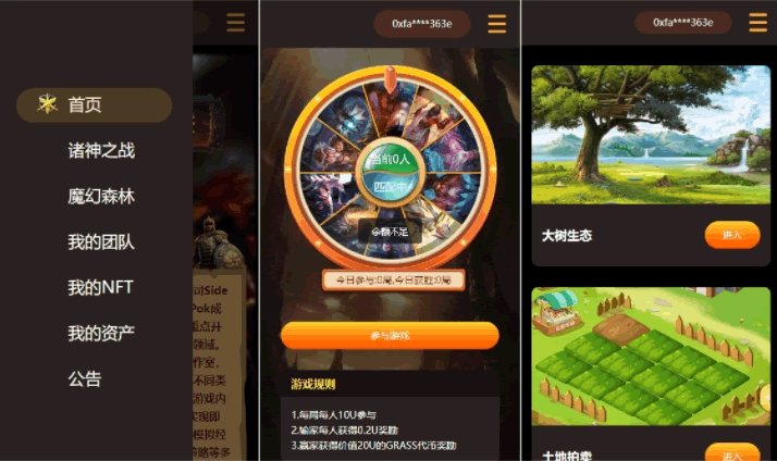 F3463 S715【BSC智能链元宇宙】DAPP链游源码/区块链游戏/NFT理财商城/后端PHP+前端Uinapp源码