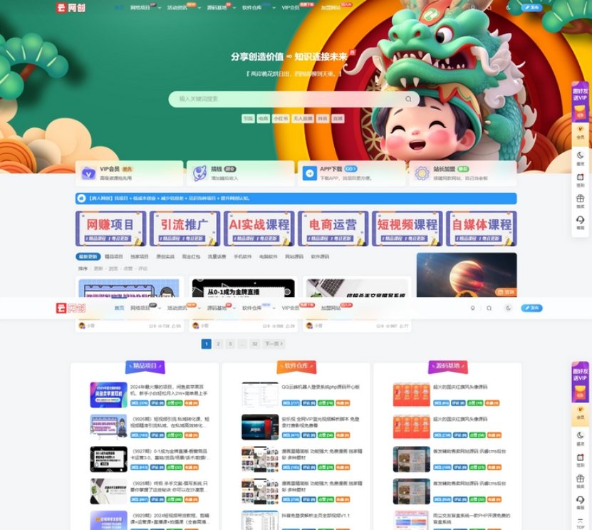 F3459 A0906-最新版知识付费做的最好的平台 网创资源知识付费 知识付费网站搭建 知识付费十大热门平台