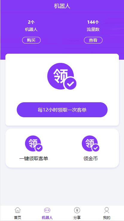 F3436 A0917-火爆区块链项目/自动挂机赚钱AI机器人3.0系统源码+搭建教程