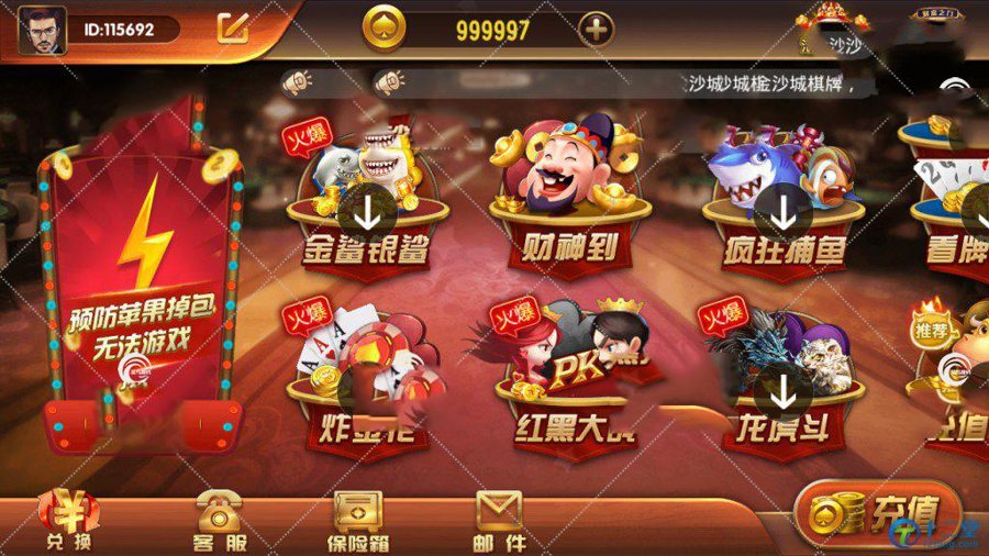 FF796 S727【万利财神到】（网犭瓜）内核游戏源码+代理完整组件