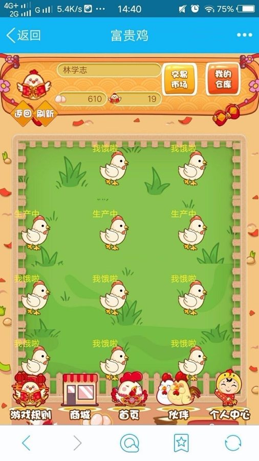 F3444 A0910-H5游戏富贵鸡源码_最新优化版+集成短信插件带教程