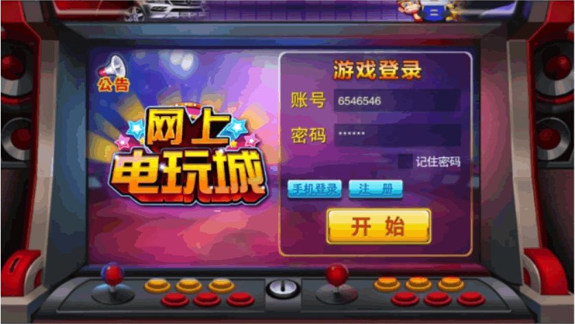 FF793 S731【最新修复版富贵电玩2】完美运营可前台控制程序源码/带支付对接教程/可以完美运营可前台控制