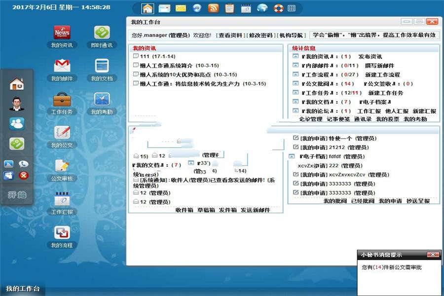 F3443 A0911-商业级源码/懒人工作通OA办公系统V6.0企业版专业版开源版源码 .NET协同办公系统下载