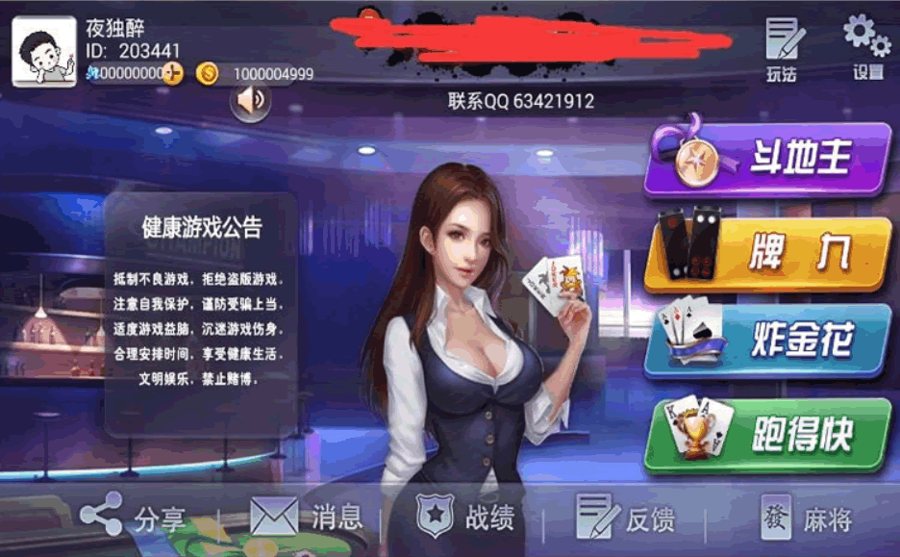 FF798 S725【斗地主、牌九、炸金花、跑得快】四合一房卡娱乐游戏合集 含房卡和金币模式下载