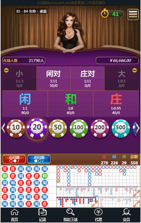 F3434 A0919-视讯bai家乐/二开修复完整运营/对接收款宝微信调用/开源无授权