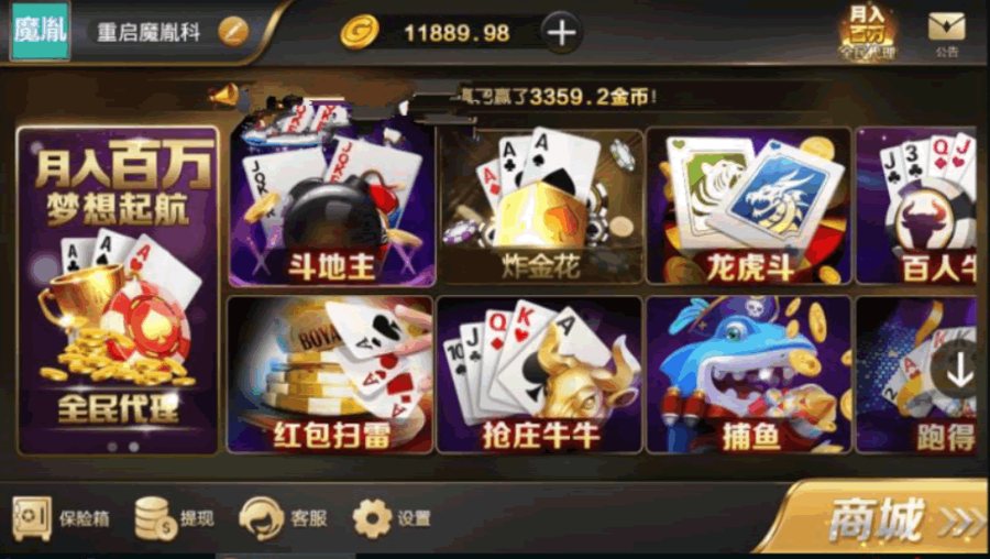 FF795 S728【微星娱乐】无限代理+保底功能+挂机功能+双端APP+完整搭建视频教程