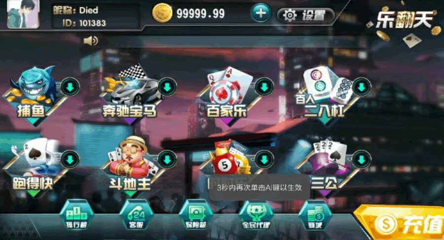 FF801 S722【二开卡布奇诺】最新乐翻天完整源码+游戏组件+APP