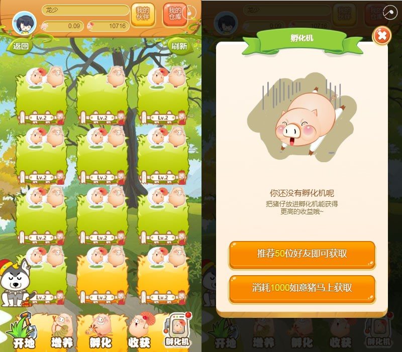 F3445 A0909-商业运营版农场养殖游戏/如意猪龙猫传奇/吉祥兔天鹅城/富贵鸡/理财复利养殖游戏源码
