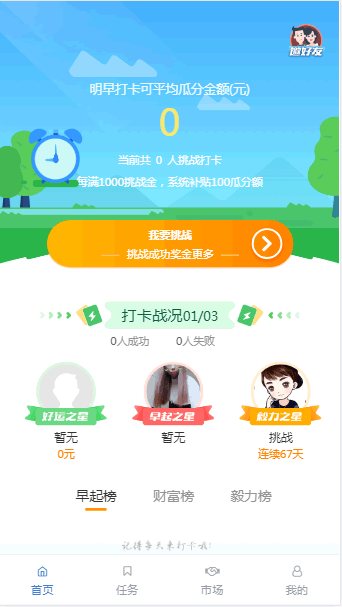 F3440 A0913-全开源区块链源码/早起打卡项目+深蓝引擎Z+趣步模式+完整数据