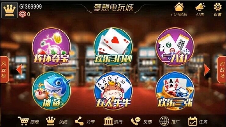 F3446 S729【美廉商业梦想电玩城】半一键端+授权工具含25款子游戏+后台+会员系统+安卓苹果双端+视频教程