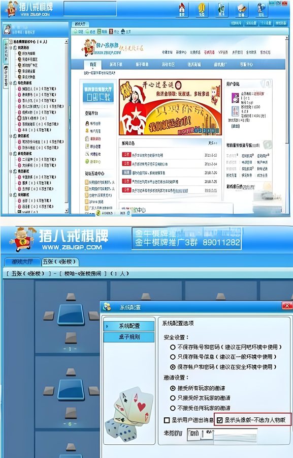 FF800 S723【雨杰娱乐】游戏全套源码/猪八戒大厅版