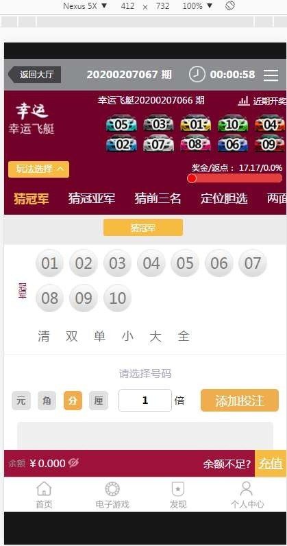 F3435 A0918-万象菠菜源码/带20分钟一期/采集修复/契约分红