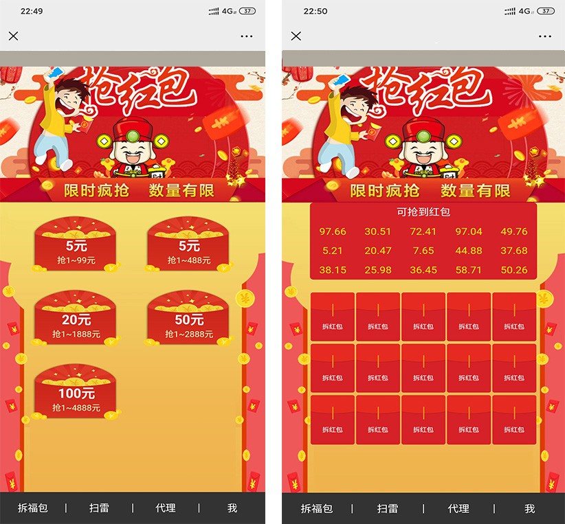 F3431 A0921-最新版红包互换源码/抢红包/扫雷/转盘抽奖/完整运营源码