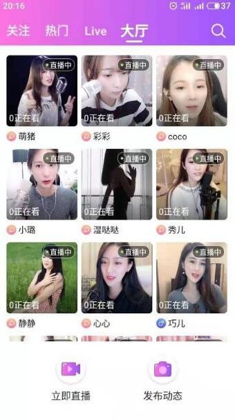 F3425 A0926-萌鑫达直播系统源码 Android Studio开发的在线直播app软件
