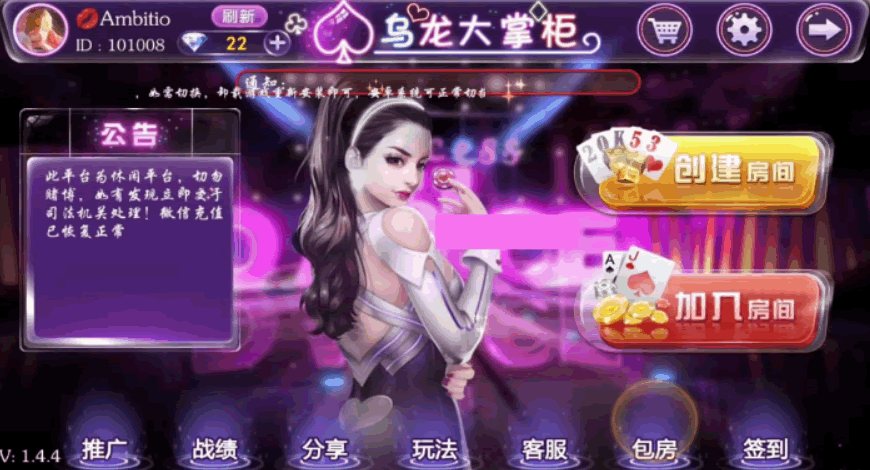 FF781 S743【乌龙大掌柜十三水】娱乐源码组件+解密文件+搭建视频教程