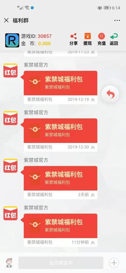 F3428 A0934-正版紫禁城大富豪H5红包扫雷源码+视频搭建教程+多雷多包+点控+群控+可封装APP