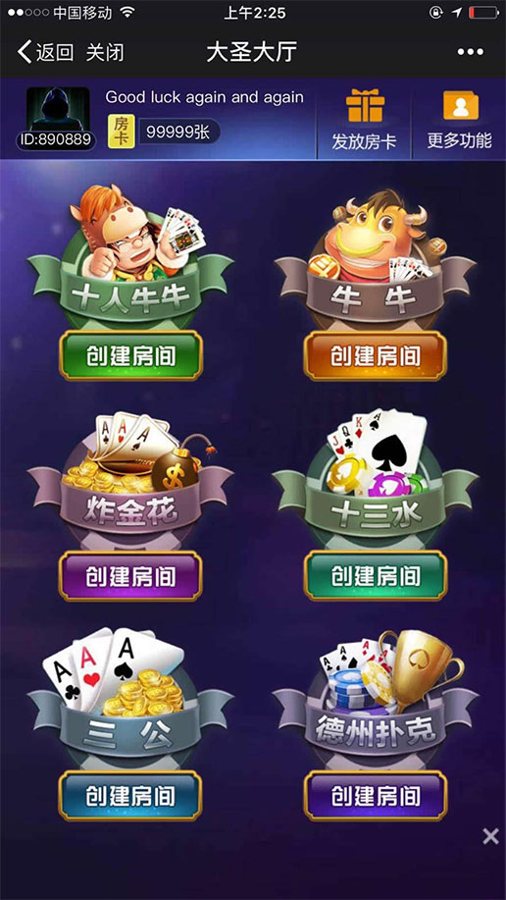 FF778 S746【新版H5大圣娱乐】游戏源码完整版 支持透视+座位控+防反杀+搭建教程