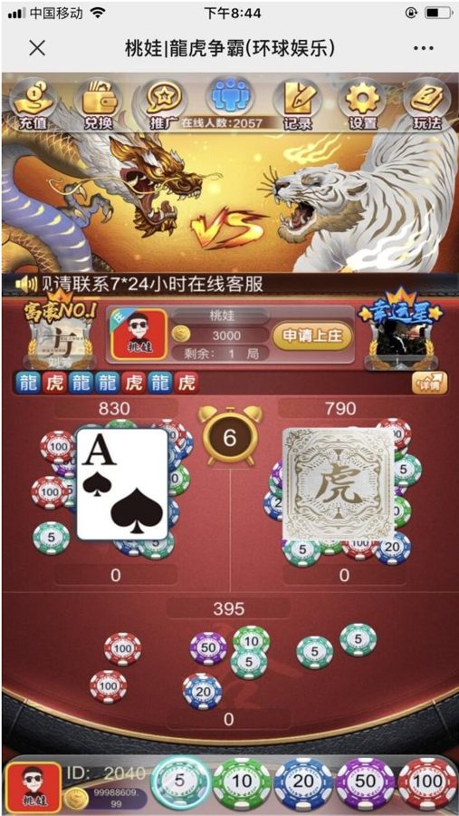 FF783 S741【上庄龙虎斗】修复控制+在线支付+二维码提现+机器人上庄+完美运营+视频教程