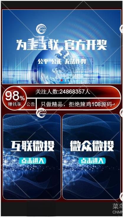 FF784 S740【微投众娱】双登录飞鸟系统二开版本+完整数据