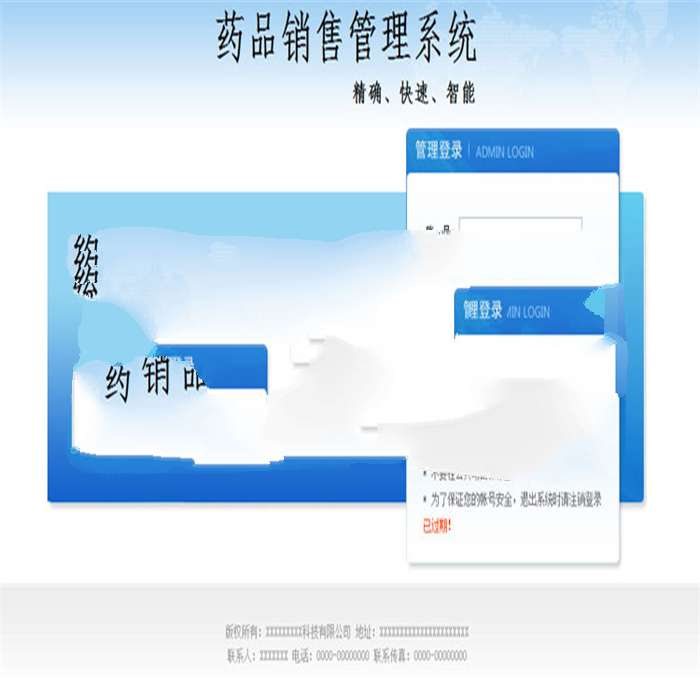 F3423 A0929-ASP.NET医药ERP管理系统源码 药品销售管理系统源码 医药产品进销存系统源码下载