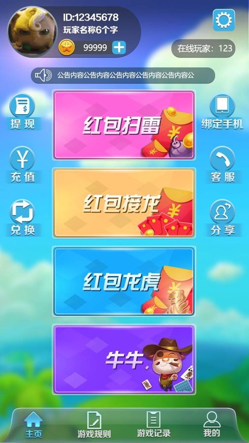 F3427 A0935-JAVA纯源码吉利红包完整运营版 扫雷牛牛接龙龙虎斗游戏