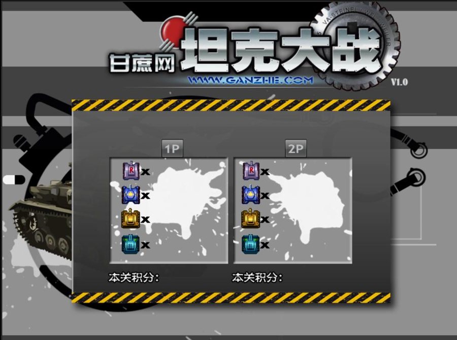 F3415 S752-HTML5坦克大战游戏源码下载
