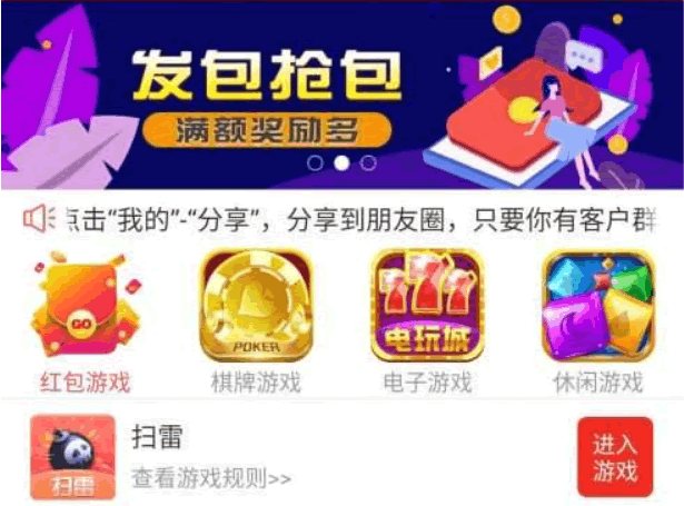 F3393 A0944-app版红包扫雷游戏+对接娱乐城视讯+完整APP+完整数据库