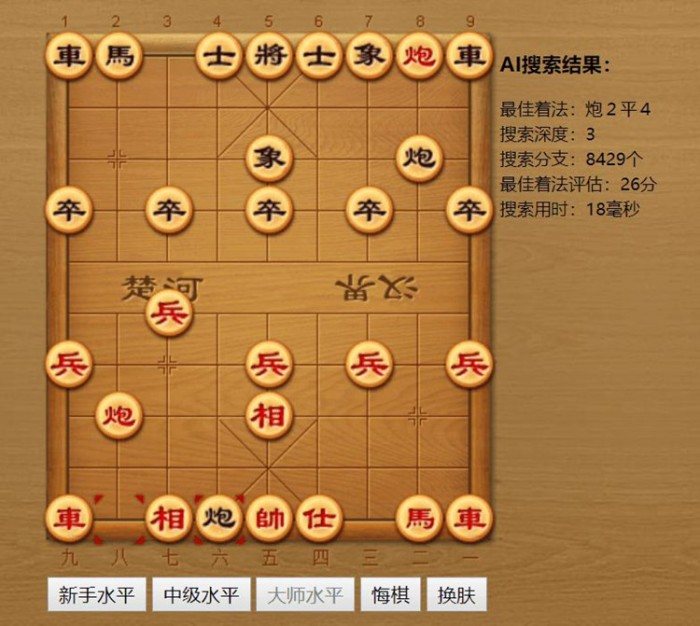 F3409 S758-中国象棋AI在线弈html5小游戏源码