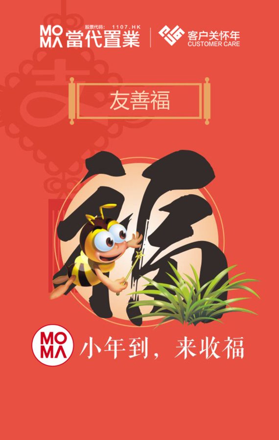 F3387 A0950-咻一咻集福卡_类似支付宝集福卡_支持广告_卡券_实物奖品_现金红包_吸粉精品