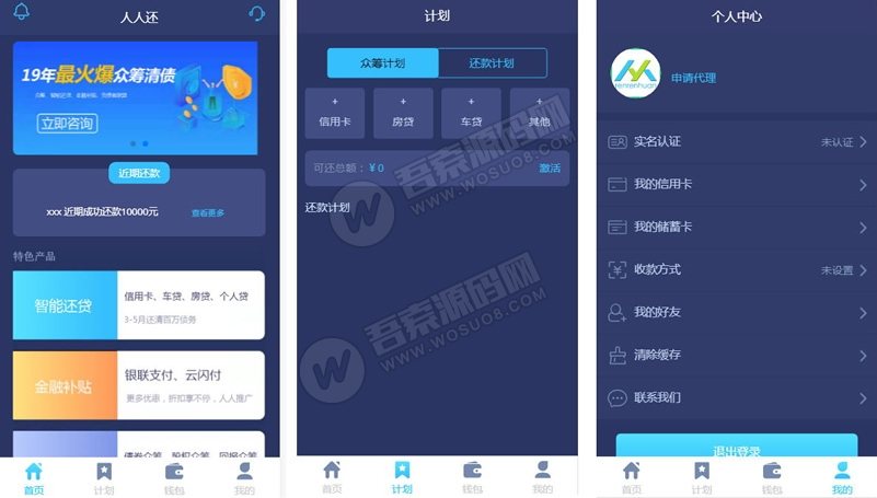 F3405 A0093有钱还/人人还众筹模式php全开源无加密源码/有搭建教程
