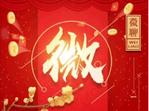 F3391 A0946-微聊红包扫雷_牛牛_可独立开房_完整源码+完美运营机器人