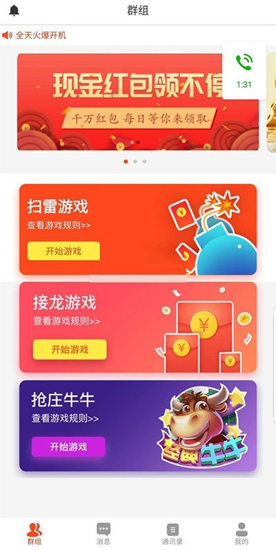 F3400 A0938-微信红包扫雷源码+原生双端APP