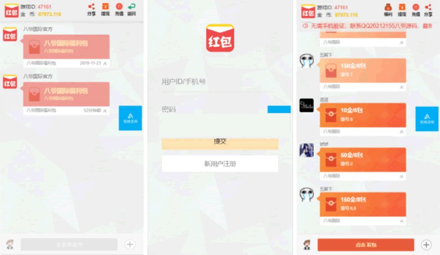 F3396 A0942-二开改版完美运营版大富豪红包程序+新增点控+群控+完美数据+直接注册登录+封装APP+视频教程