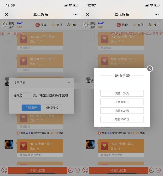F3399 A0939-红包扫雷源码红包士兵最新版本_修复卡顿H5红包扫雷源码+完美运营+完整数据+文字教程