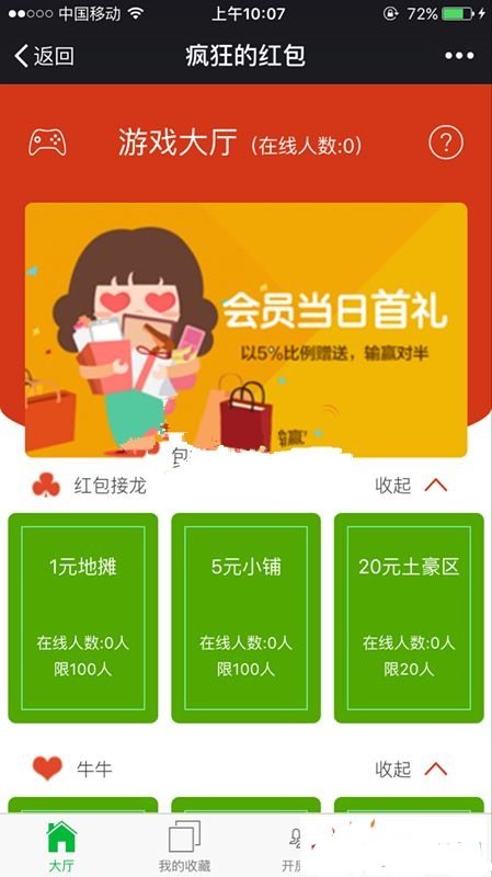F3401 A0937-微信红包牛牛+接龙+扫雷+PC蛋蛋源码,含微信支付,含视频搭建教程