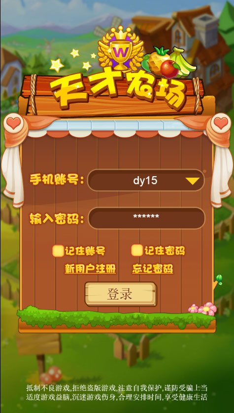 F3388 A0949-PHP天才农场养殖游戏源码