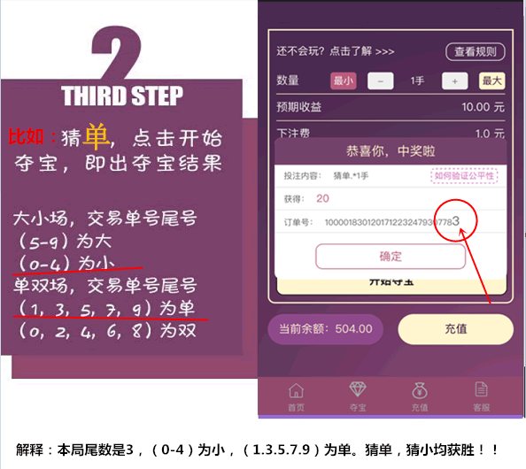 F3395 A0094很不错的夺宝游戏源码+荣耀夺宝源码/内置域名防封系统+对接个人免签码支付系统