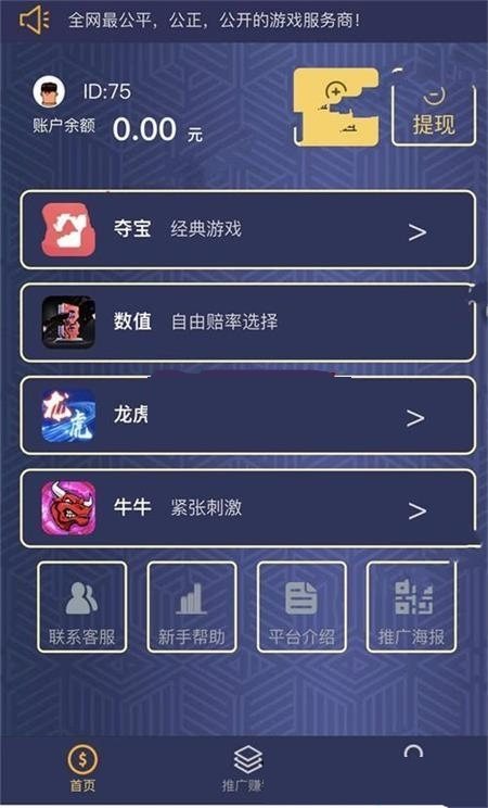 F3389 A0948-黑色UI新款尾号夺宝程序源码_H5在线订单尾号夺宝网站