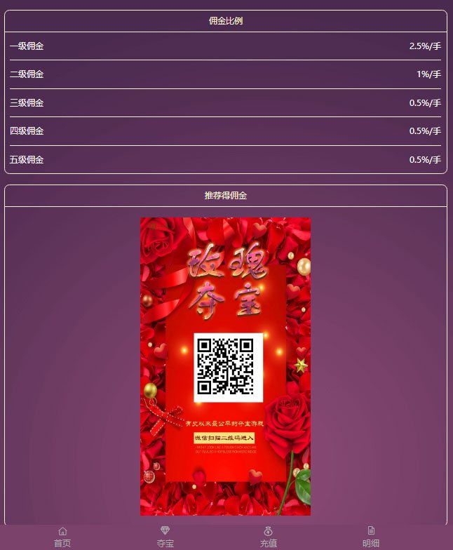 F3390 A0947-H5玫瑰夺宝游戏源码下载_去后门版_带安装说明