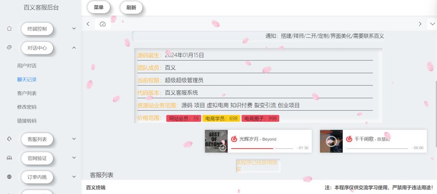 F3367 A0964-2024最新鲨鱼台源码，转转交易猫闲鱼后台搭建教程【源码+教程】