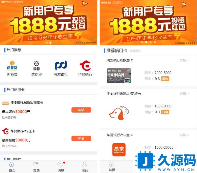 F3376 A0095精品网贷完整系统源码定制版|客户定制网贷分销平台，thinkphp内核