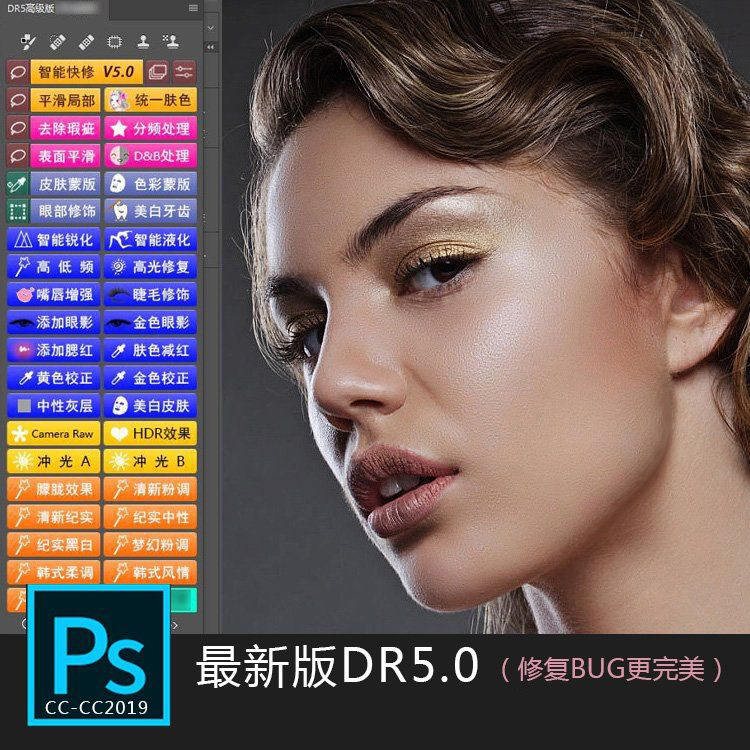 F3375 W004-PS顶级修图插件完美汉化破解版：一键磨皮简单方便