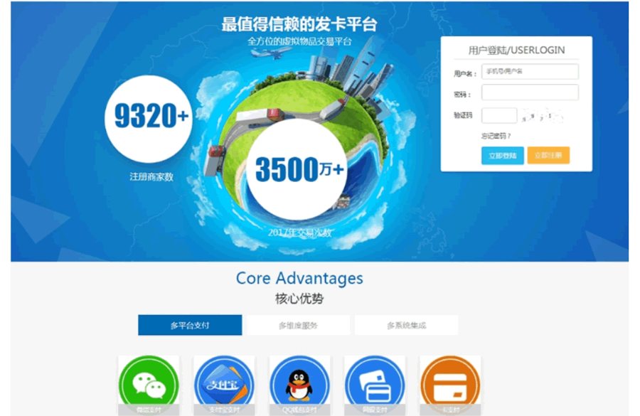 F3378 A0959-金发卡企业级发卡平台源码/界面友好/支付通道齐全/运营级发卡平台源码