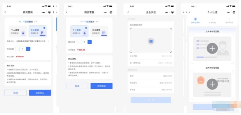 F3356 A0973-电子合同签署平台 Mini-Contract电子合同在线签署小程序源码 在线合同签约软件 网上签合同的软件