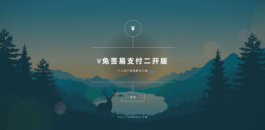 F3368 A0963-V免签二开版源码-免签约支付平台系统源码（带各种集成插件）