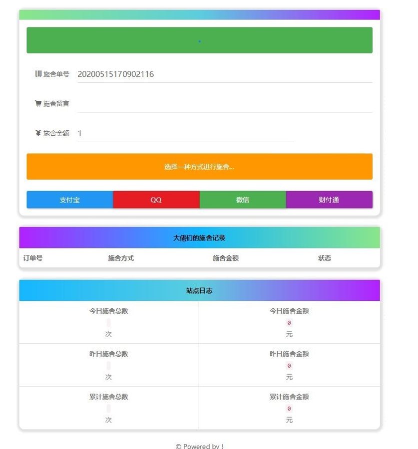 F3381 A0956-365*24小时在线要饭系统修复支付拦截版网站源码