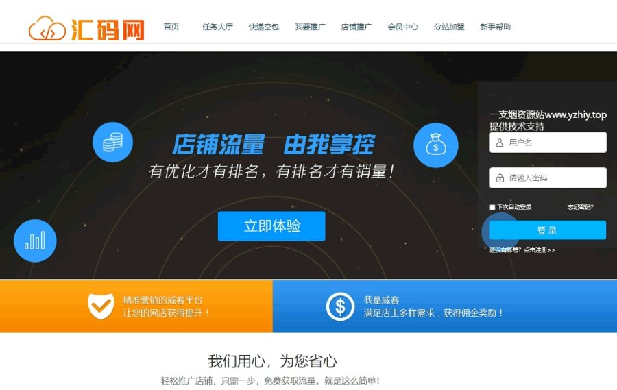 F3359 A0971-电商悬赏任务威客刷单平台接个人免签【源码+视频教程】