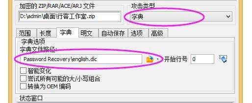 F3377 w003-ZIP/RAR/excel/7z压缩文件密码暴力破解工具注册激活专业版